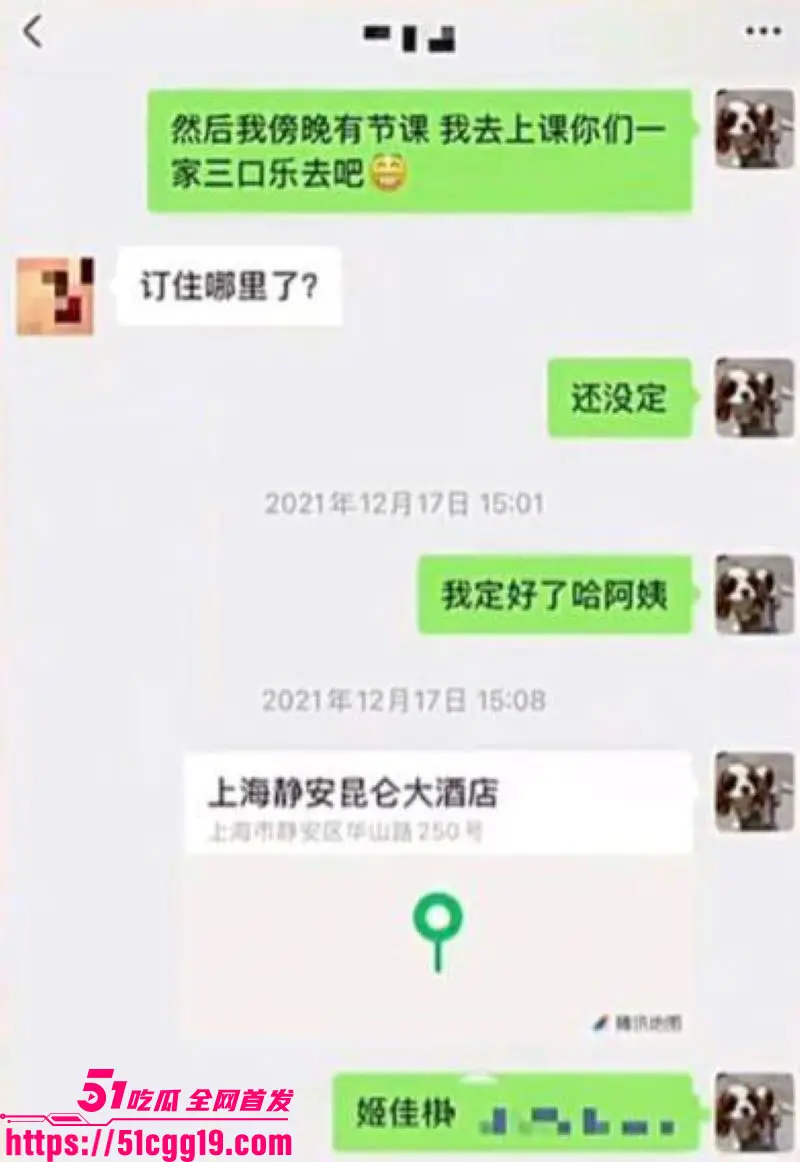 上海戏剧学院男星 王睿涵 被前女友姬佳棋曝出轨黑料 订婚期偷腥葛某开房性爱夜不归宿 4年网暴真相大反转！ 图11