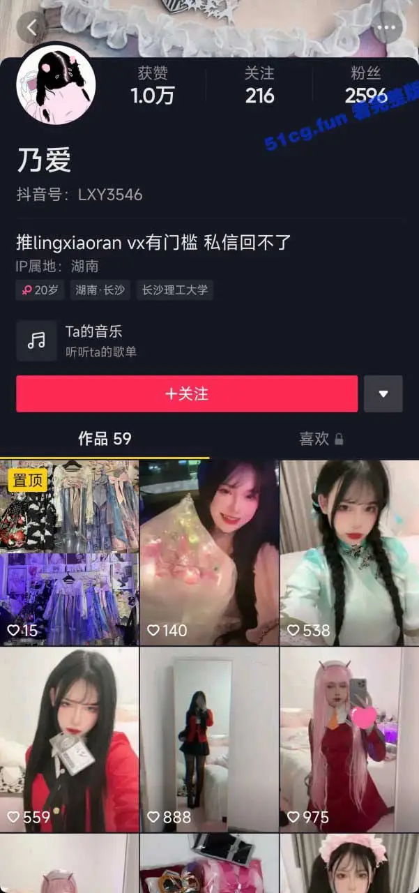 抖音 乃爱 福利姬下海黄播实锤 明码标价的福利姬 【N合一视频+多图】 图1