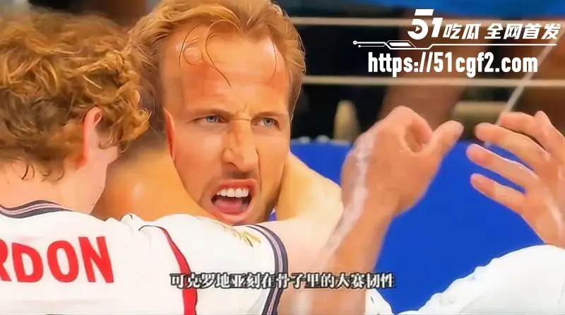 美加墨世界杯 L组首轮上演强强对决 英格兰迎战克罗地亚 双方多年恩怨看点十足! 图2