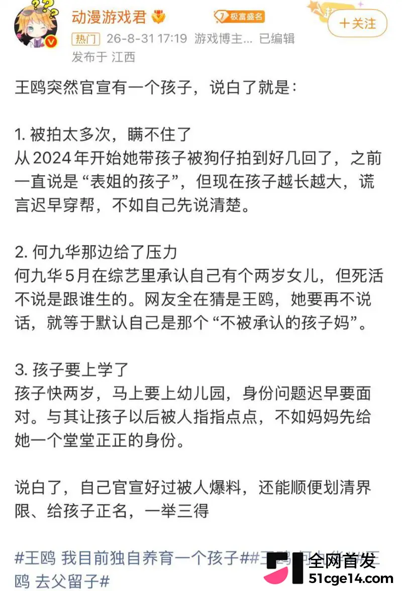 十年前夜光剧本成回旋镖 王鸥承认独自带娃 何九华认女不认妈 去父留子上演现世报! 图26