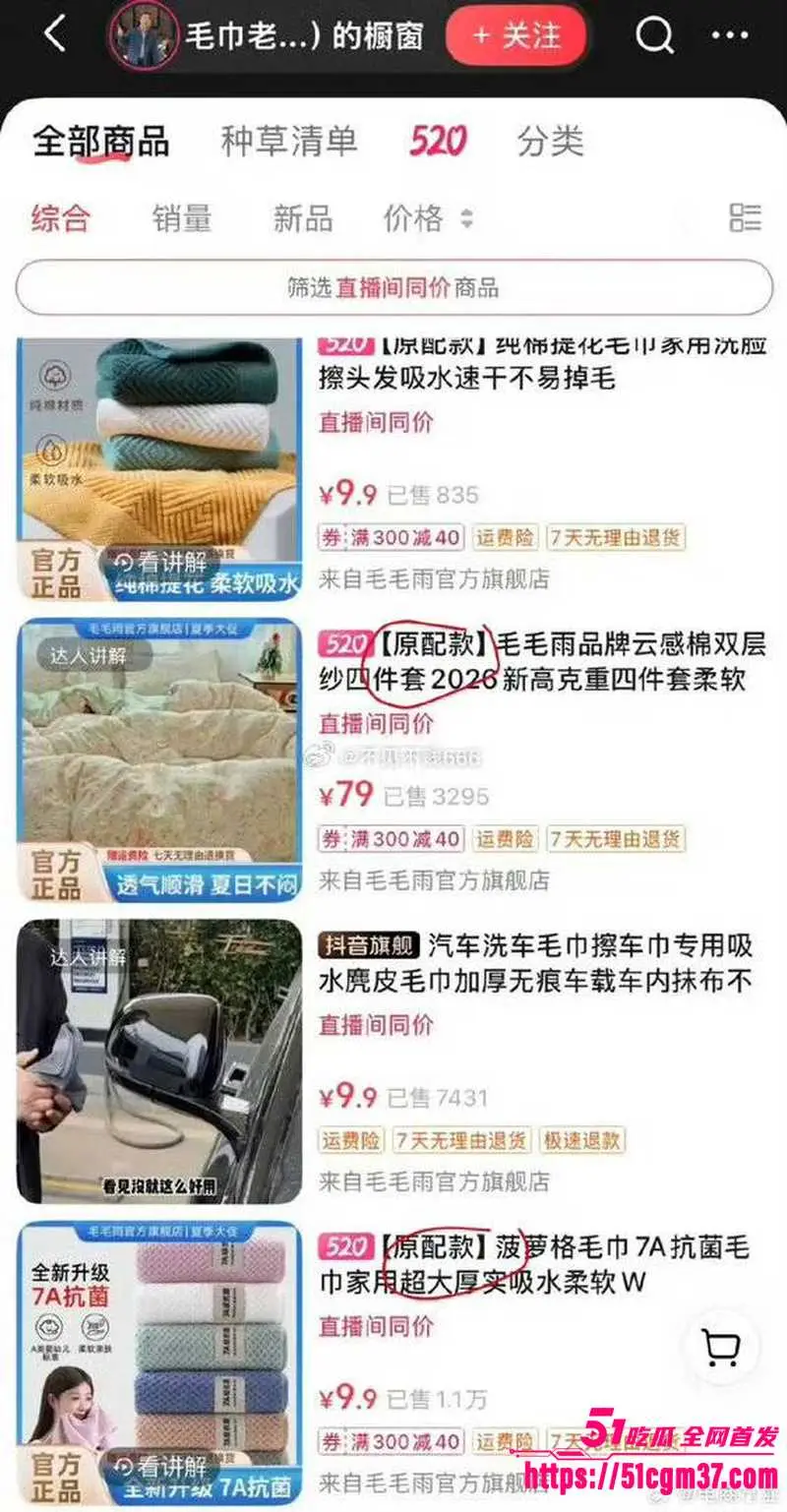 毛巾家族 洁丽雅 上演豪门乱伦盛宴 父子变连襟 婆媳变姐妹 关系错综复杂令人震惊 图12