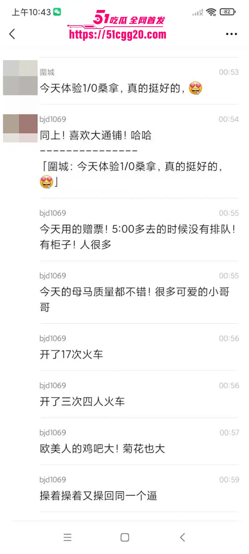 2026曼谷基佬跨年狂欢趴 淫乱视频流出！90多个国家的猛男 脱衣狂舞激情肛交 肌肉男被操的热尿狂喷！ 图14