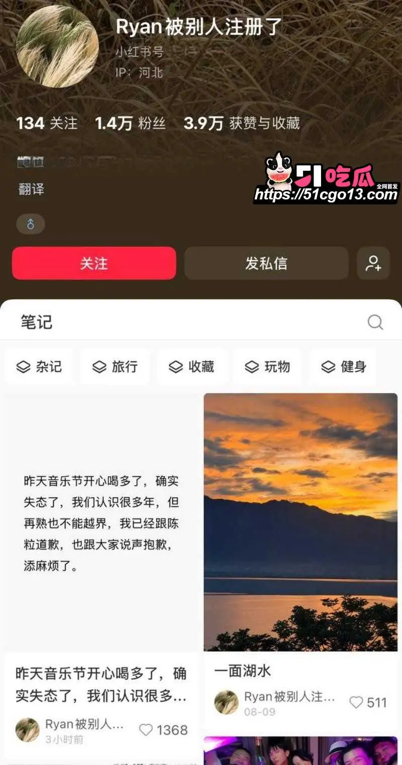 王菲男闺蜜 Ryan 音乐节当众性骚扰 陈粒 强行搂抱咸猪手 当场竖中指硬刚 图4