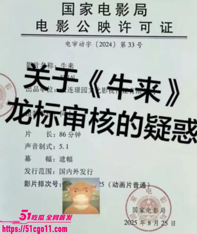 国产动画 牛来 粗糙建模逆袭成黑马 从票房垫底到万人空巷 抽象到令人拍案叫绝 图13