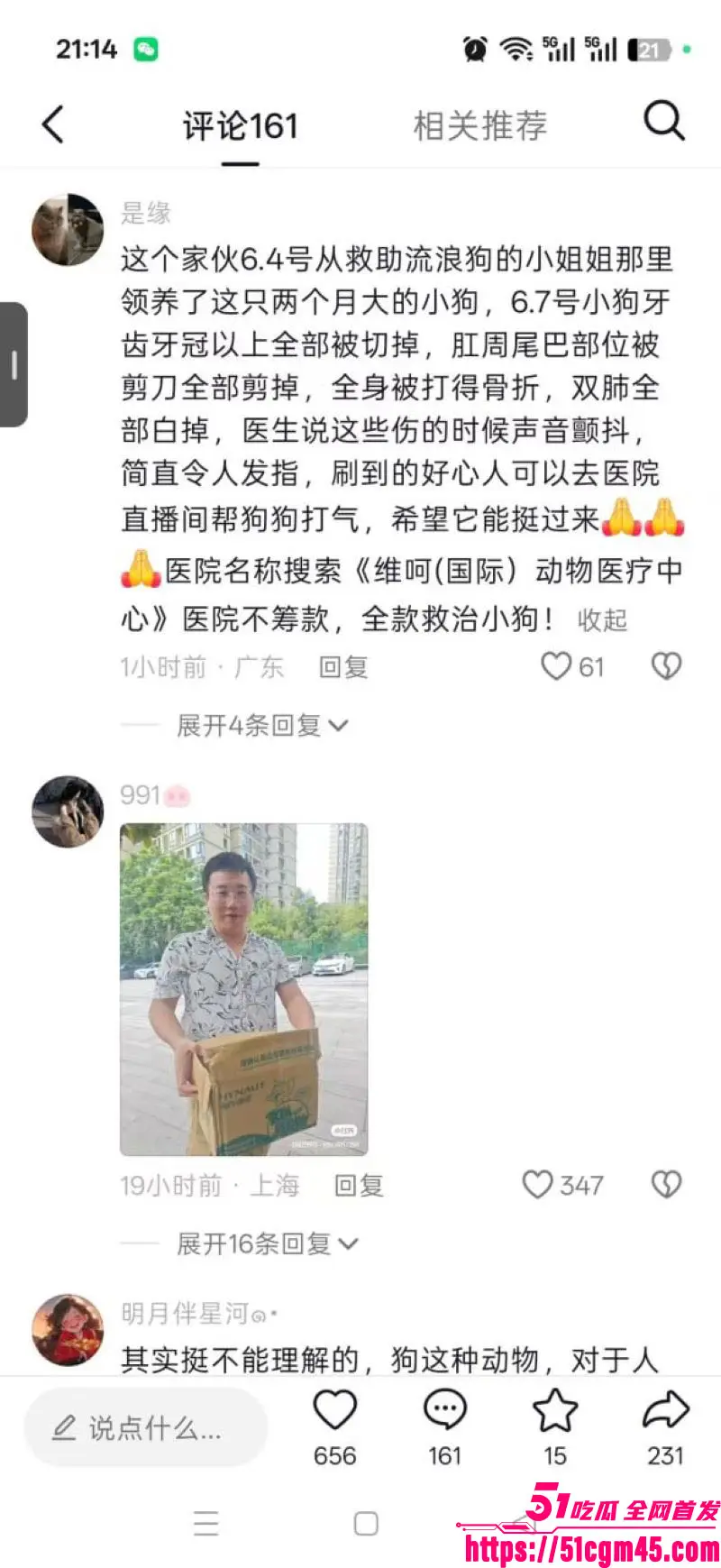 重庆山姆打包哥 李萌 领养小狗残忍虐杀致死 夫妻剪牙断尾骨折抛尸丧心病狂! 图20