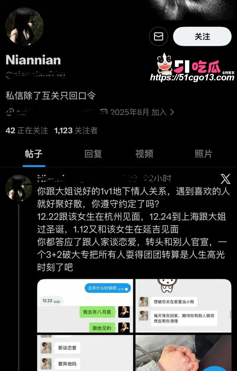 四爱圈塌房大瓜 伤心猕猴桃 男友Yu桃夫人设翻车 被曝海王吃软饭 聊天记录全网疯传! 图21