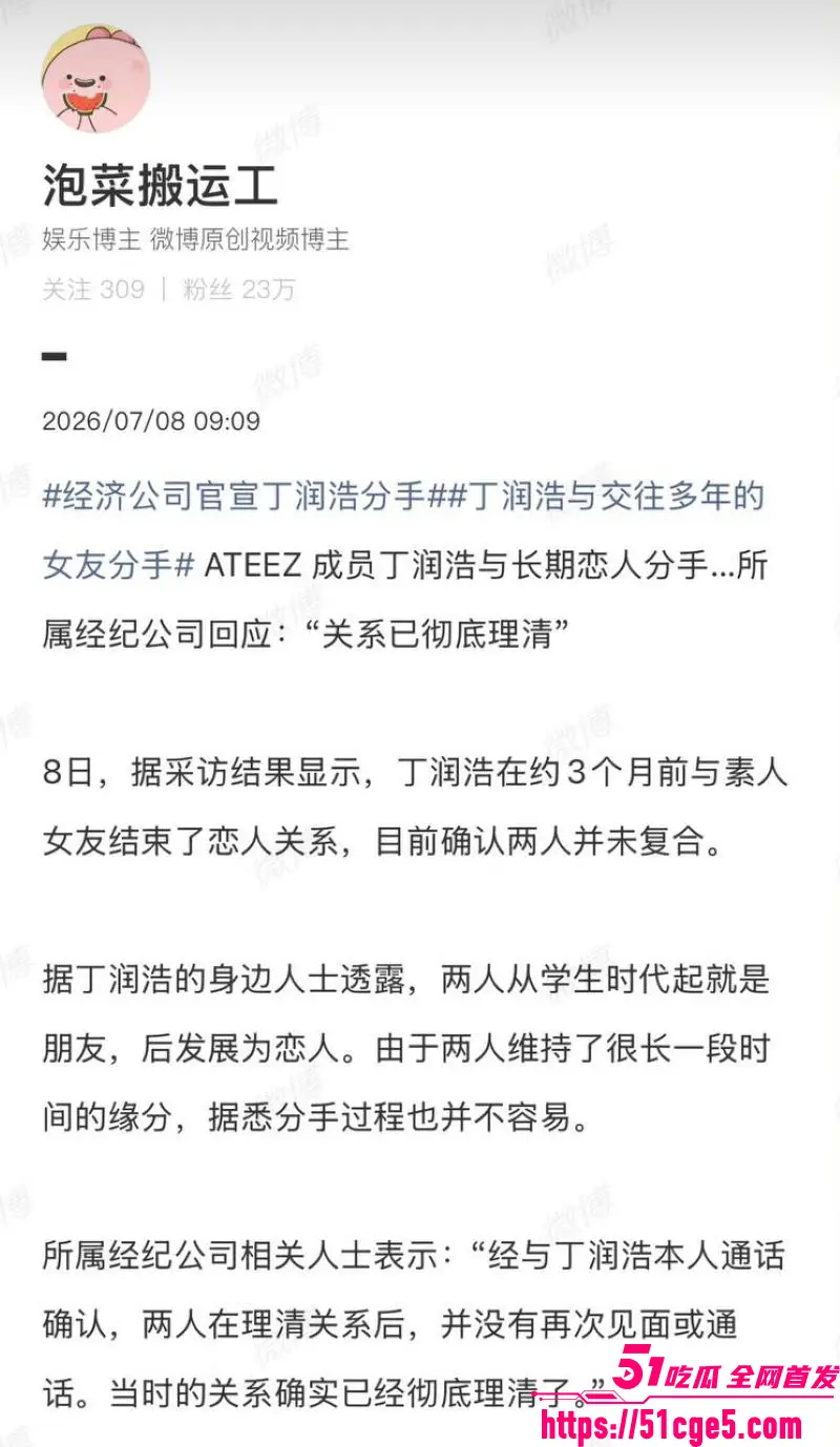 韩国ATEEZ成员 尹浩 被前女友长文控诉 ICU病床挣扎你却舞台闪耀 十年恋情惨淡收场 图8