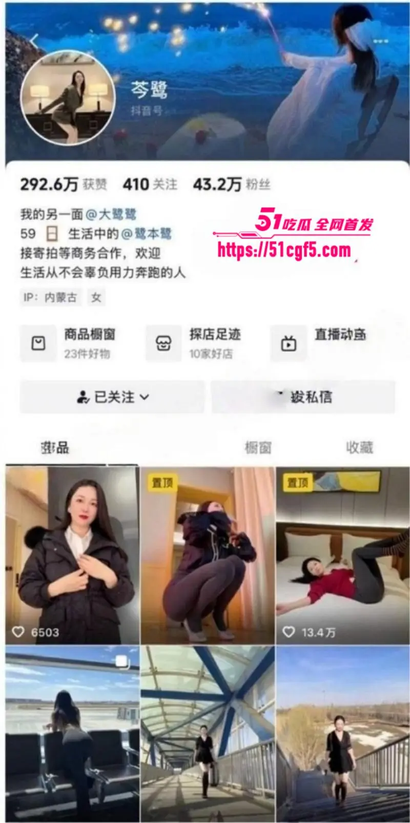 抖音网红 芩鹭 足底骚话诱惑 美腿黑丝言语挑逗 全程挑逗肾上腺素飙升 图1