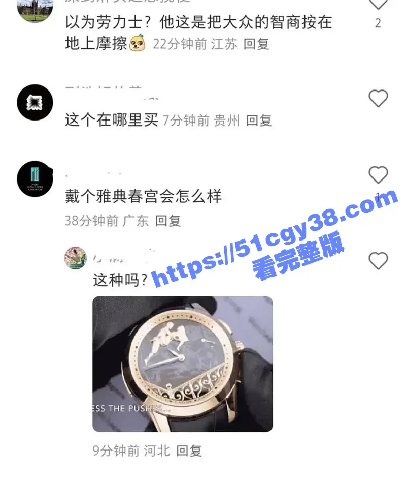 凤凰传奇 曾毅 彩排照性爱姿势手表登热搜 自曝曾殴打女工作人员 点燃舆论火焰! 图10