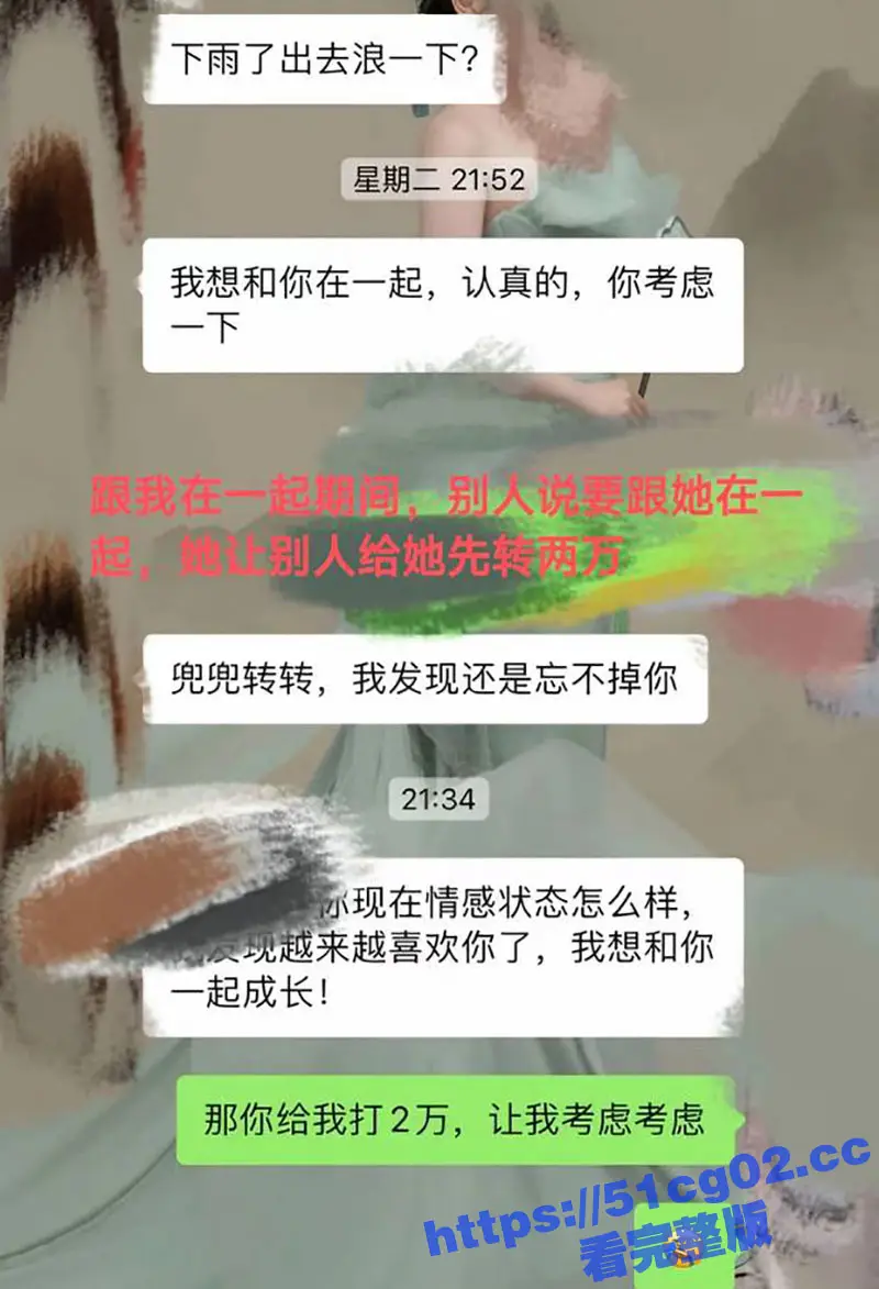 荆州荆门陈小姐 因家境贫苦自力更生后成就了自身捞女属性 劈腿多名有钱人只为捞金！ 图8