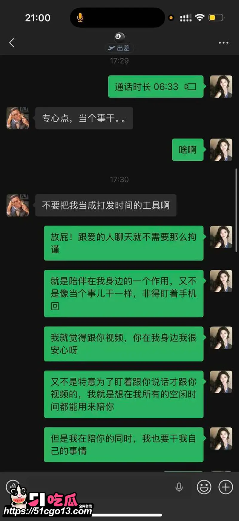 讯飞公关副总裁 韩煜尘 出轨女下属朱倩 职场禁忌恋真实上演 性爱视频曝光全网热嘲! 图18