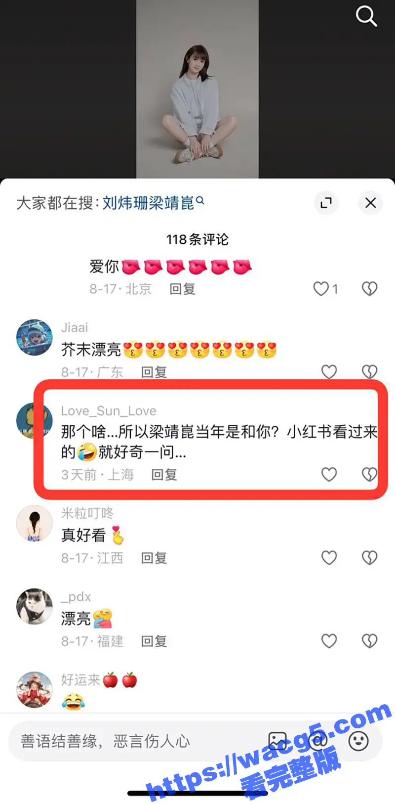 国乒队再出渣男 世界冠军梁靖崑 出轨队友刘炜珊 被明星妻子手撕 其父系亿万身家煤老板 图12