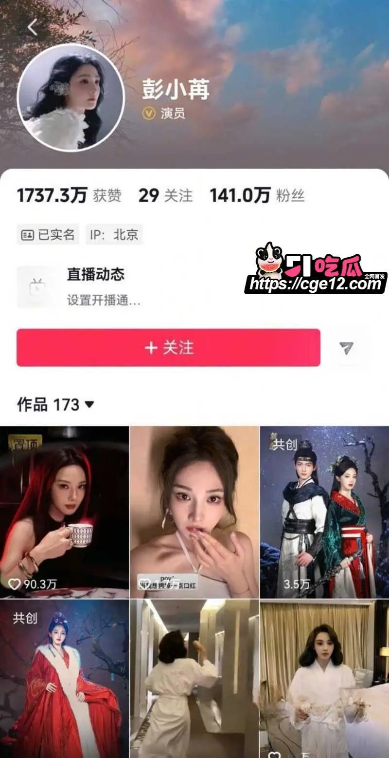 内娱女星 彭小苒 七夕被曝恋情 主动倒贴圈外男友 贴身搂腰互动十分亲密! 图2