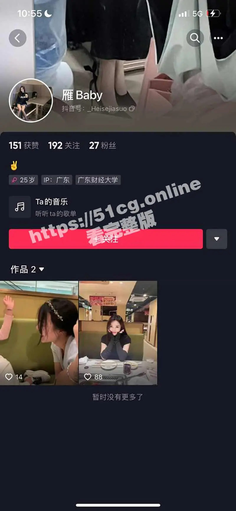 广东财经大学雁学姐 阴毛旺盛高颜值巨乳母狗 背着男友在淫妻圈内与多人聊骚 【附视频】 图1