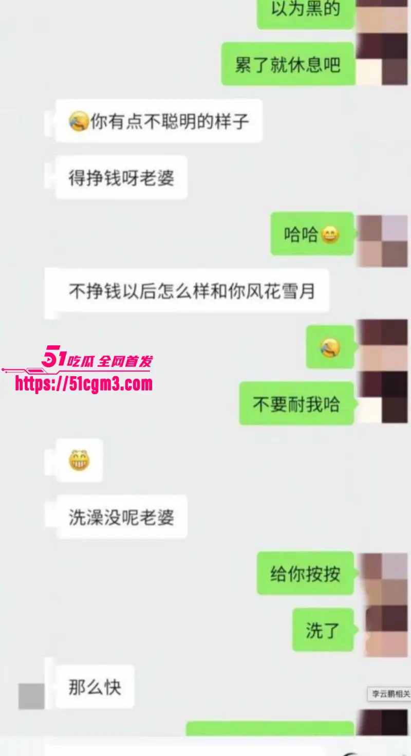 短剧男演员 李云鹏 被前女友许子吟直播曝料 渣男家暴出轨 炫耀约炮视频 各种骚操作堪称逆天! 图23