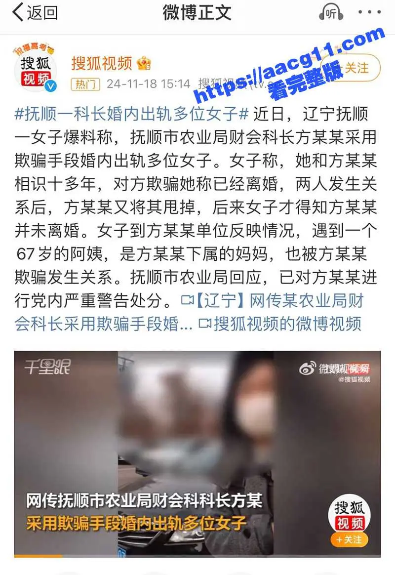 辽宁抚顺农业局财会科长 方绍银 潜规则下属的极品熟女妈妈 戈莉 情趣酒店监控视频曝光！ 图1