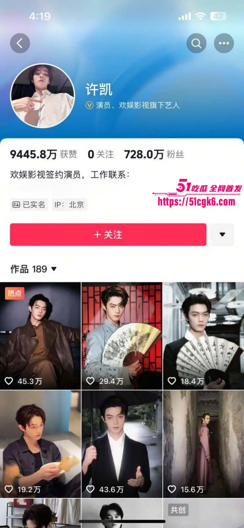 顶流演员小鲜肉 许凯 出轨公司女星赵晴 酒店做爱视频流出 前女友许莉莎曝光更多渣男操作实锤到底! 图2