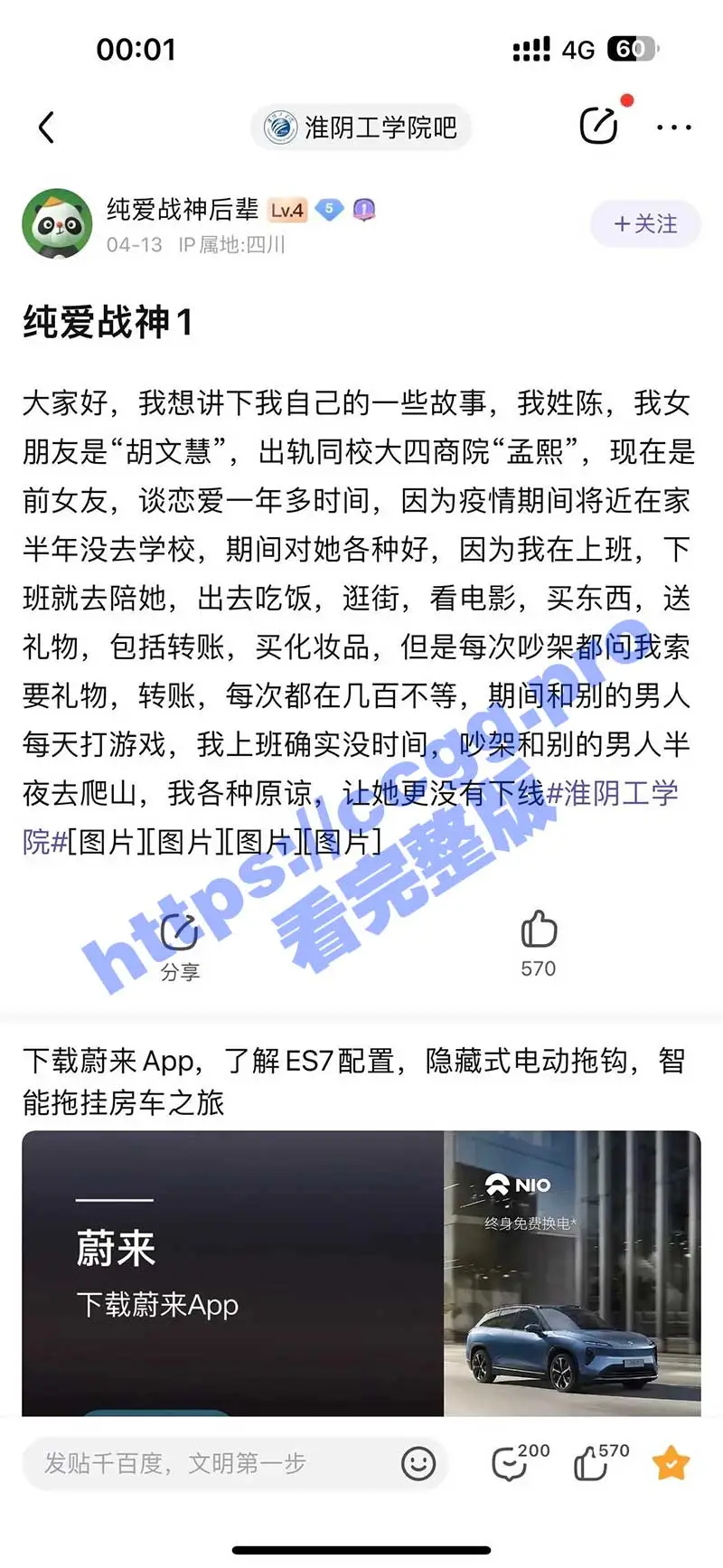 淮阴工学院纯爱战神倒地!女主「胡文惠」出轨同校飞机哥「孟熙」作战视频流出! 图1