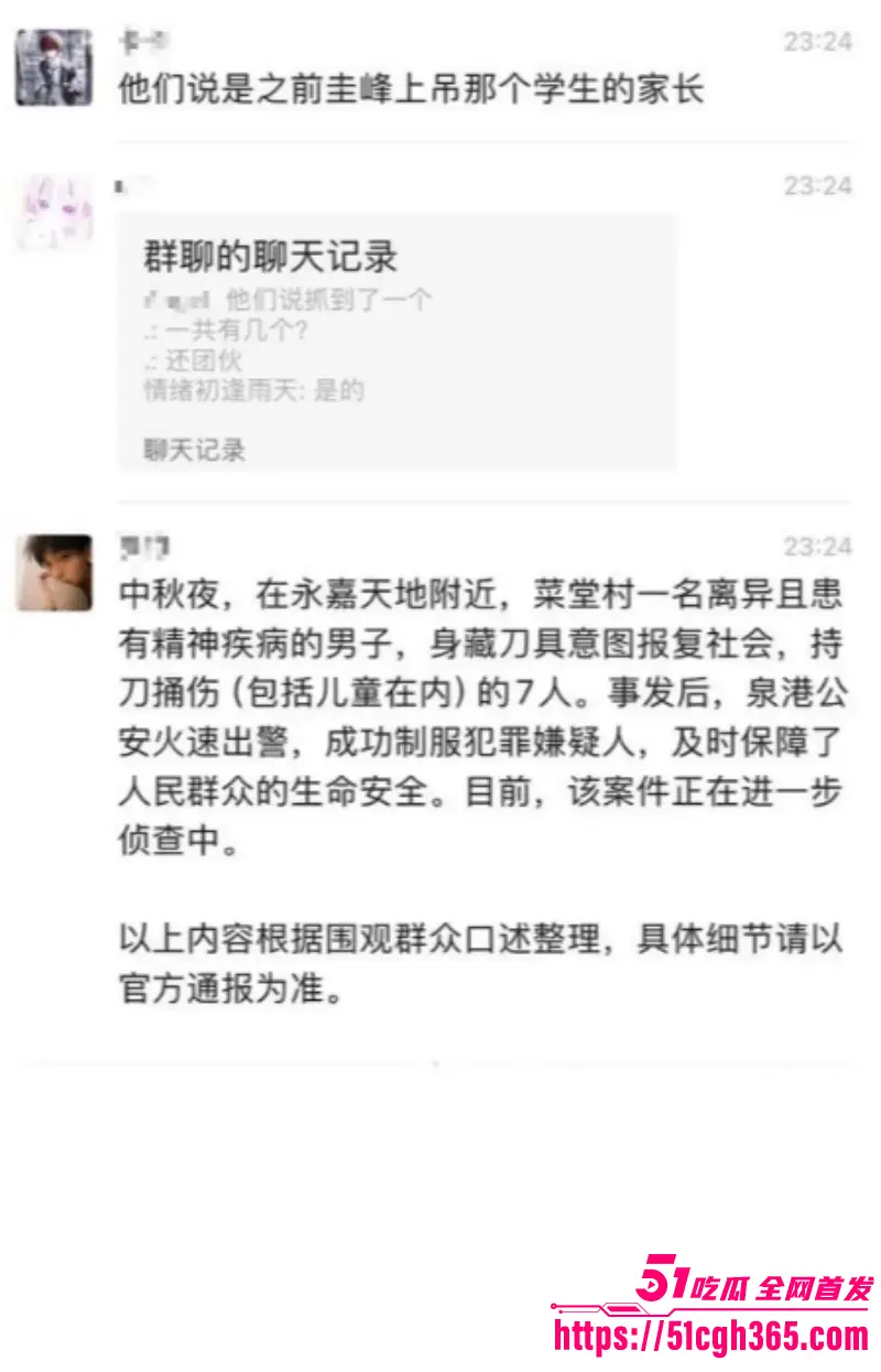 福建泉州泉港区永嘉天地 一男子无故持刀追砍捅刺多人伤亡 中秋夜惨案震惊全网！ 图1