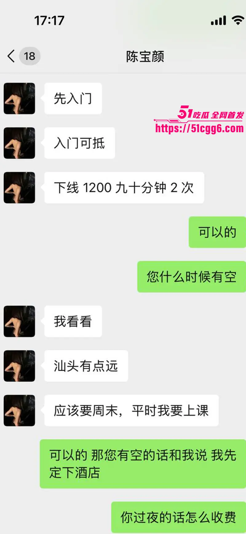 广东工程学院清纯学妹陈宝颜 下海卖逼被调教成母狗 豪乳傲然诱人道具自慰喷水 淫骚至极! 图6