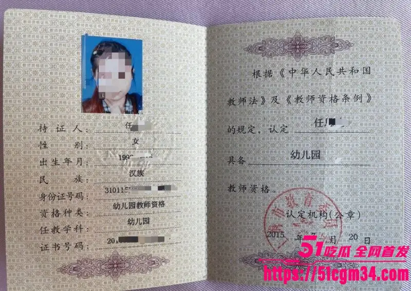 上海宝山幼儿园幼师 任思佳 已婚卖淫染病 丈夫怒发聊天记录视频 将妻子公之于众! 图10