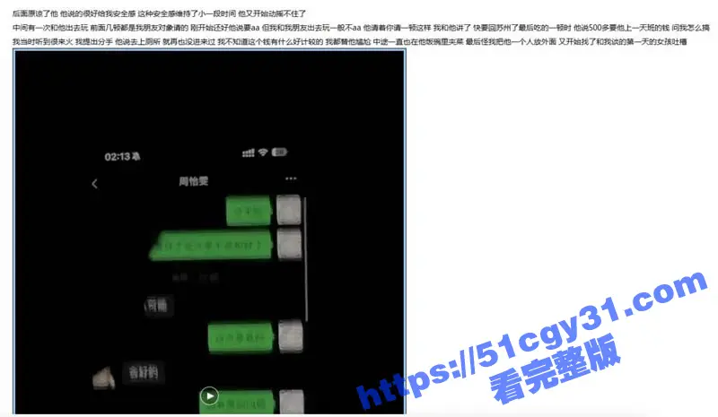 苏州经贸职业技术学院 张阳阳 恋爱期间被抓包百人斩 11页PDF曝光渣男笔记 男模粉快避! 图8