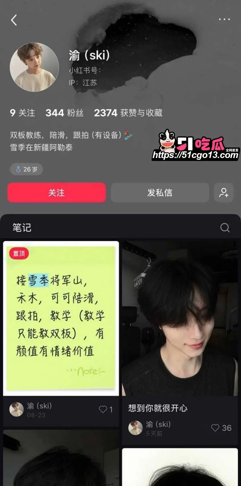 四爱圈塌房大瓜 伤心猕猴桃 男友Yu桃夫人设翻车 被曝海王吃软饭 聊天记录全网疯传! 图9