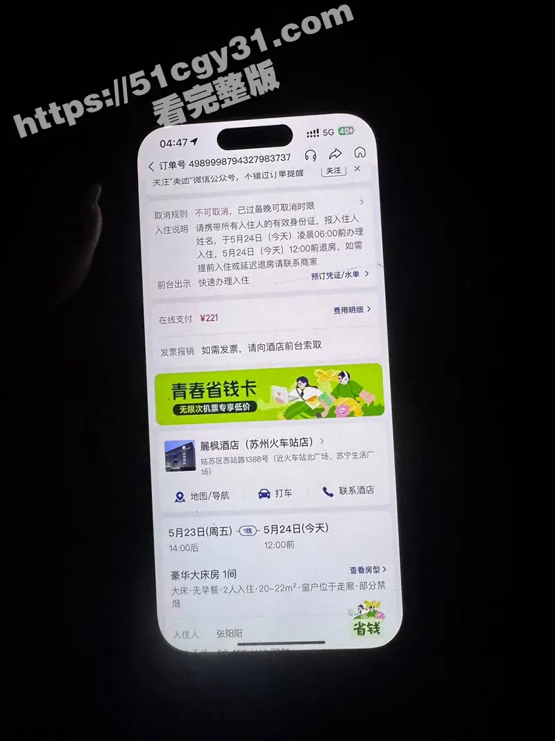 苏州经贸职业技术学院 张阳阳 恋爱期间被抓包百人斩 11页PDF曝光渣男笔记 男模粉快避! 图15