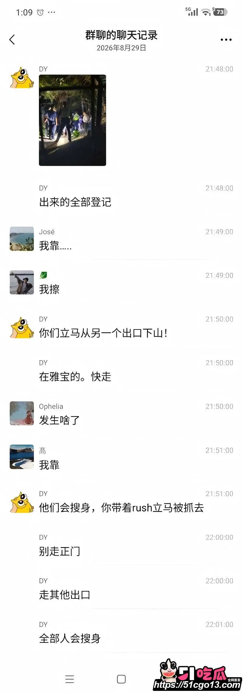 深圳雅宝山gay圈大瓜 多名男同登山互约 一奇葩被拒后恼羞成怒 竟当场报警! 图4