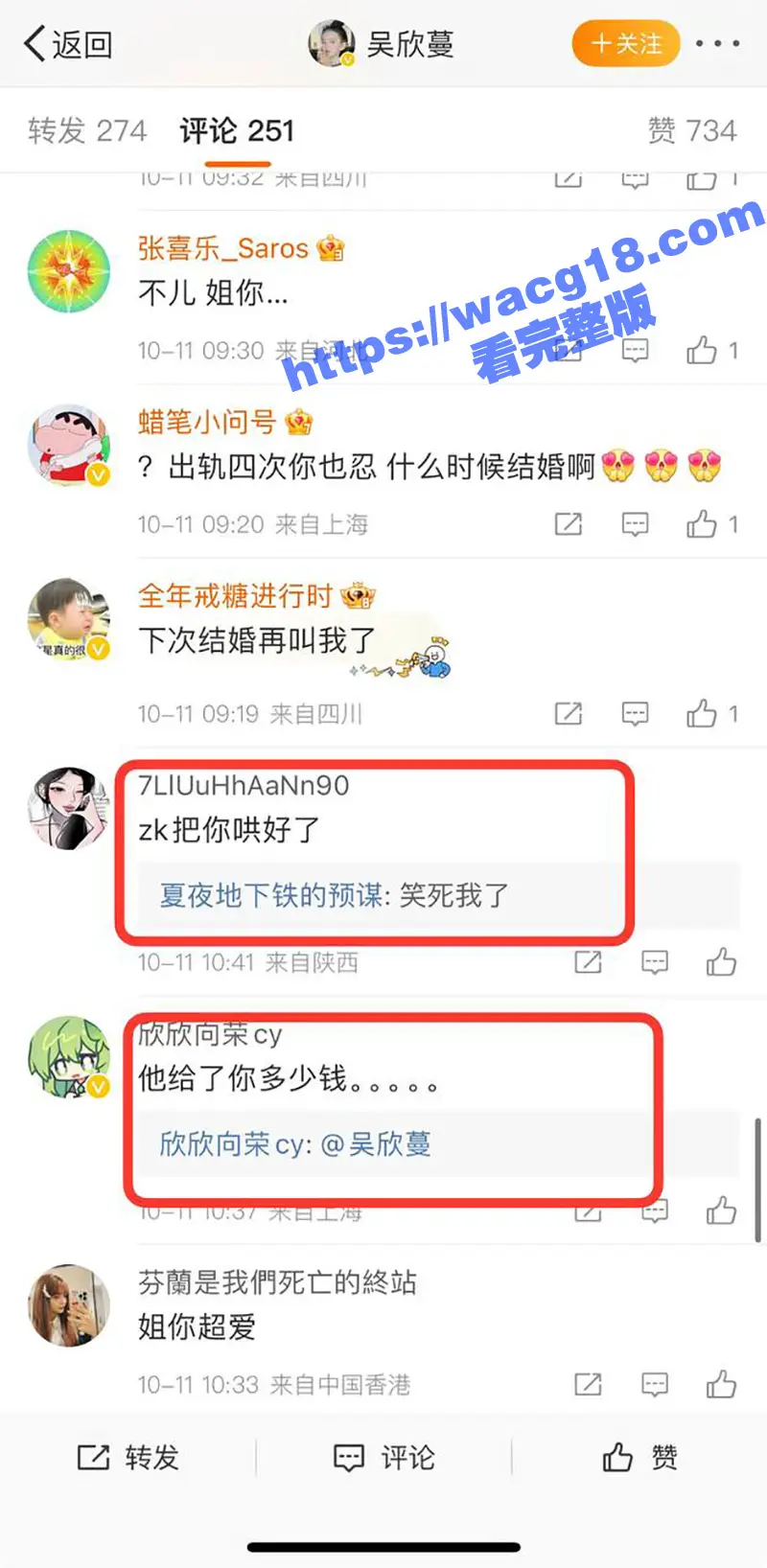 内娱第一飞贼吴欣蔓 发文曝光歌手男友赵珂嫖娼视频引热议！男方粉丝扒出其早期因盗窃被贾乃亮开除回击！ 图9