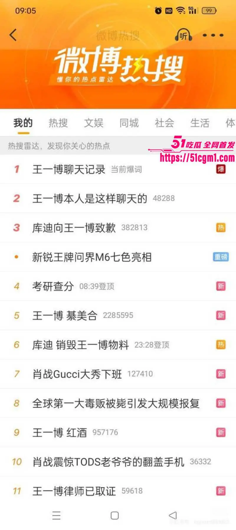 娱乐圈顶流 王一博 被06年狂热粉李思瑾造谣 綦美合聊天记录霸榜热搜 剧情翻转让人触不及防! 图1