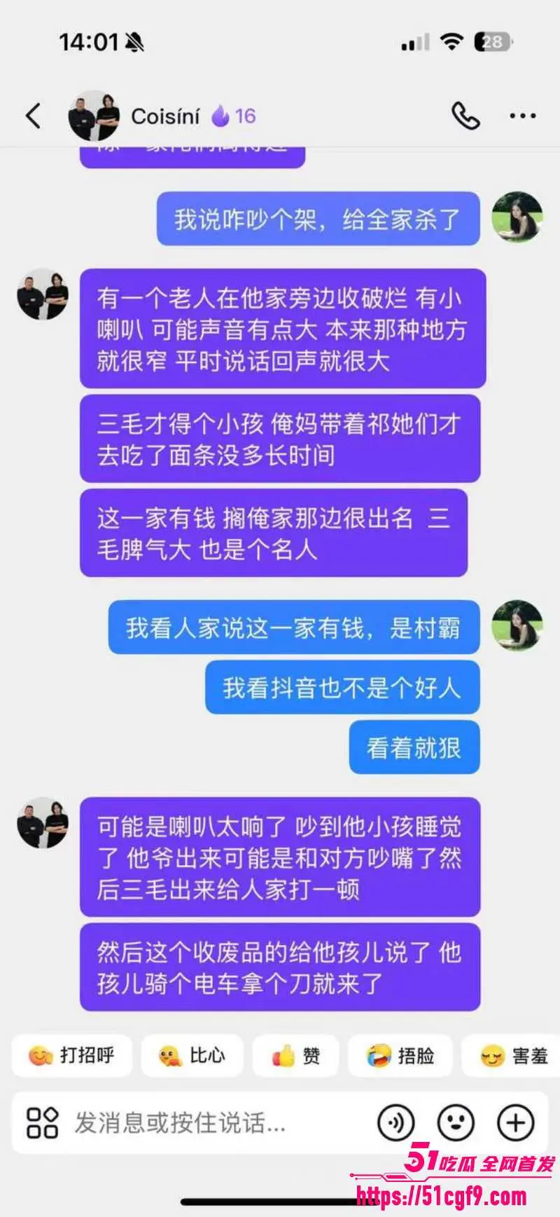 河南西平县重大刑案 51岁夏某钢因邻里琐事持械致死一人 目前在逃悬赏五万元 图25