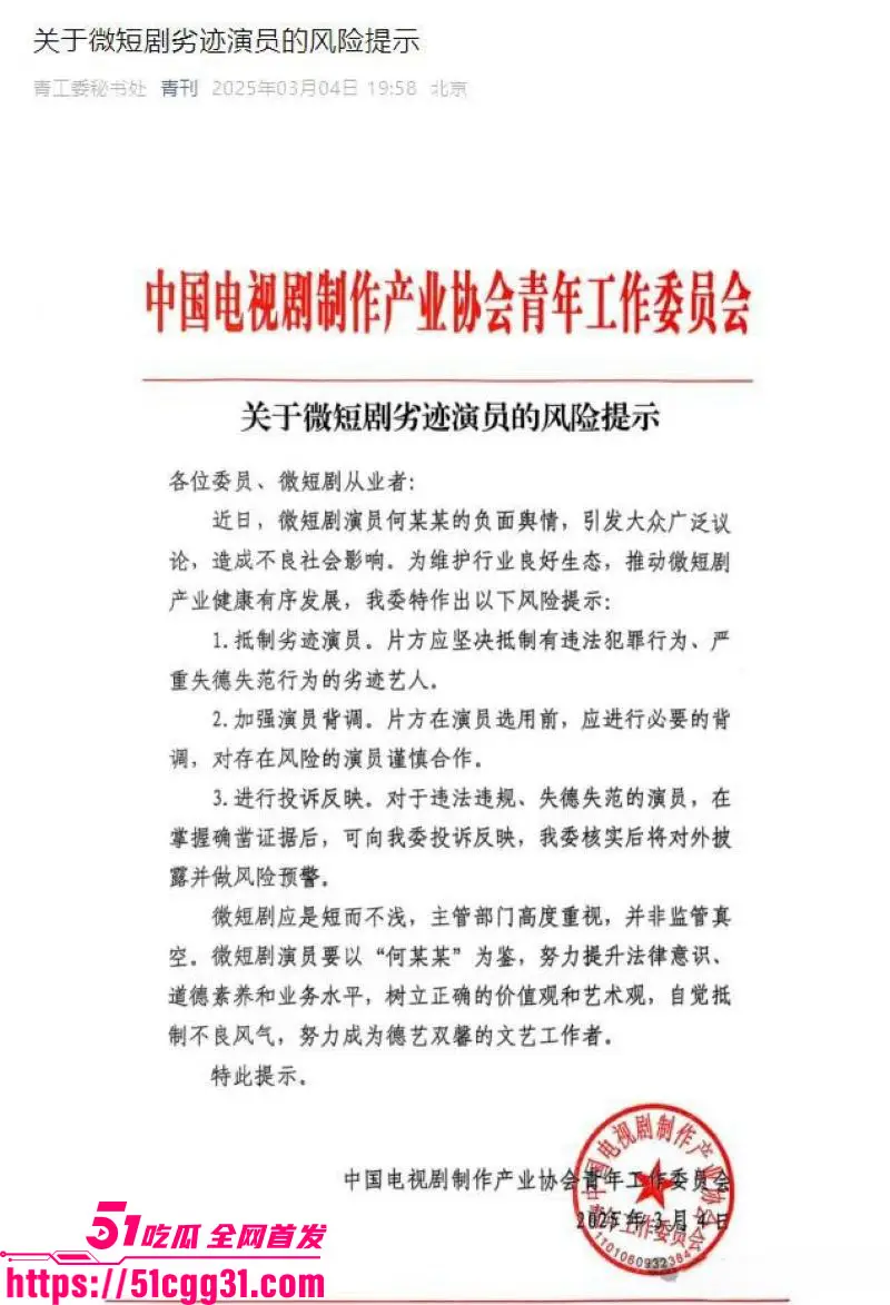 短剧顶流 何健麒 新剧上线前夜塌房 前女友实名锤涉毒 与合作女演员不雅视频曝光 何健麒本人紧急下场狡辩! 图21