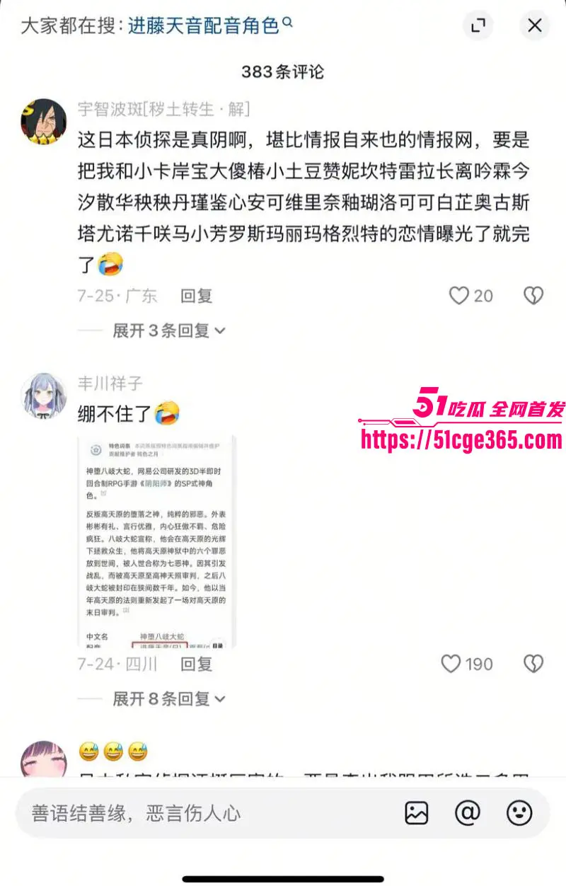 万千宅男杀手的日本声优 进藤天音 出轨爆料震惊全网 网友破防金句成网络圣经 性爱视频流出尺度拉满！ 图12