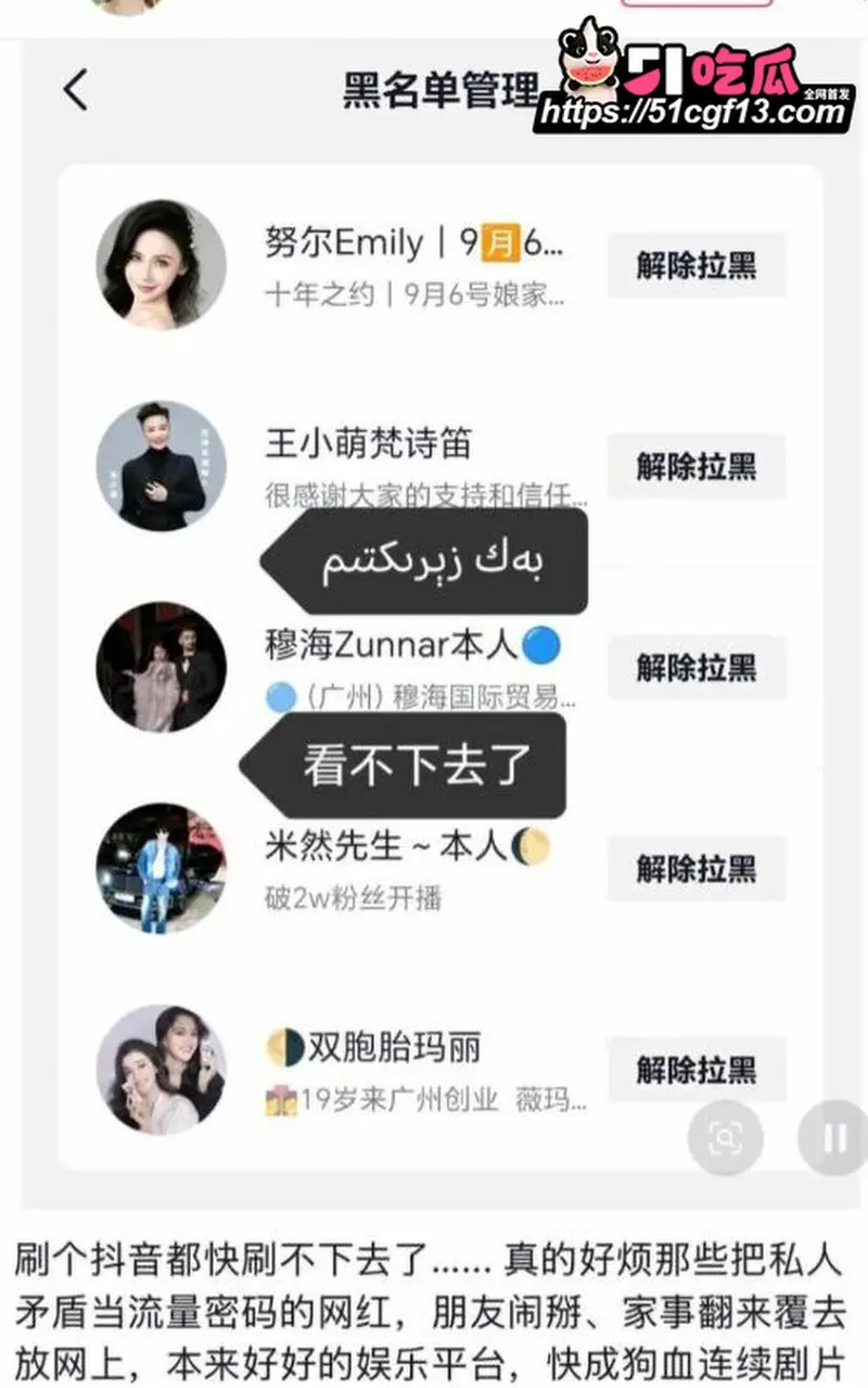 新疆网红拉拉 王小萌 被女友曝多次出轨 与双胞胎玛丽开房视频疯传全网！ 图1