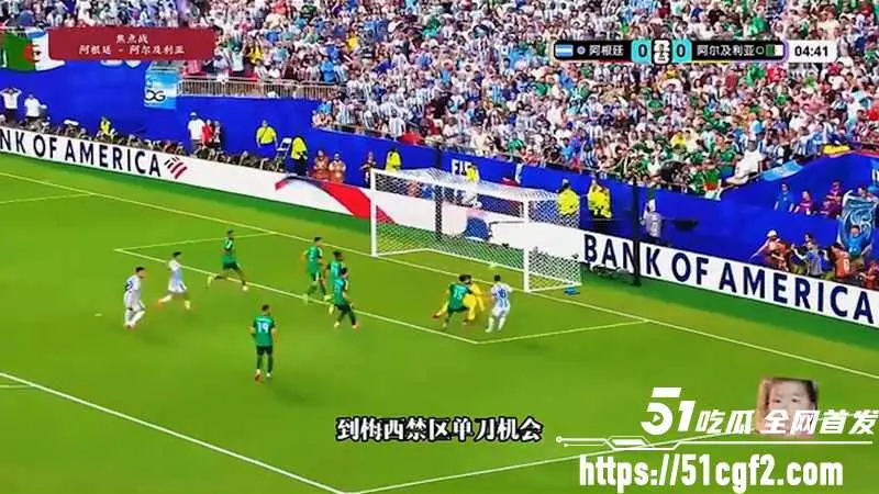 梅西里程碑之夜戴帽 阿根廷3-0完胜阿尔及利亚 三球差距充分体现了冠军底蕴! 图5