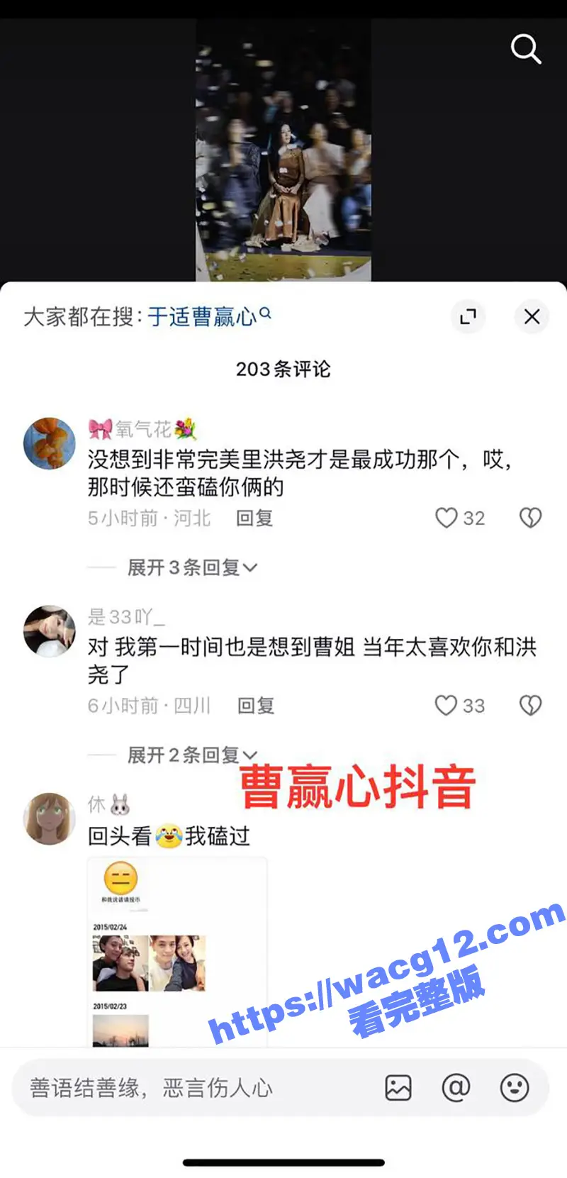 吴谨言与洪尧刚官宣结婚 网友立刻扒出洪尧早期出轨李蒽熙床照及不雅视频!黑料百出引全网热议! 图12