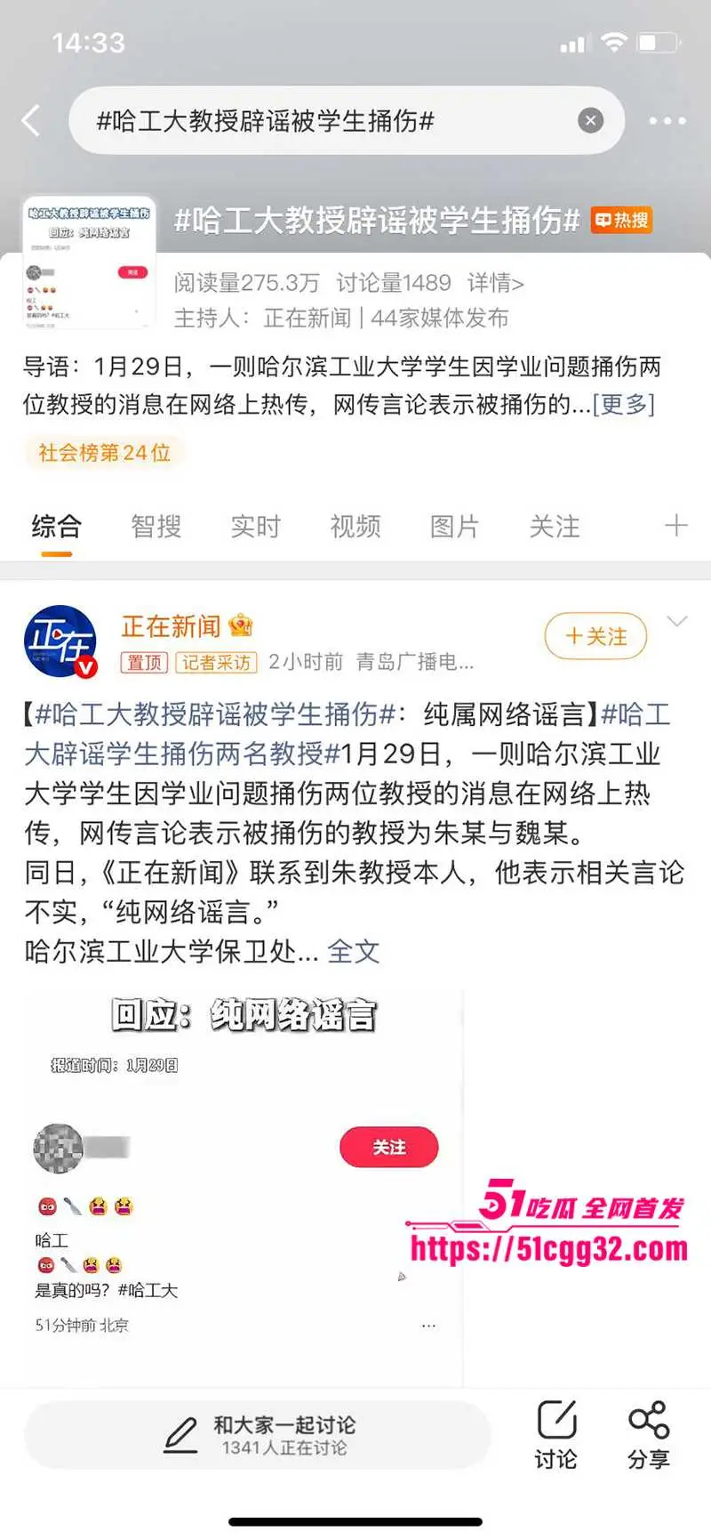 哈尔滨工业大学电气楼惊人惨案 两位教授长期遭受压榨研究生 惨遭报复手刃一死一重伤! 图14