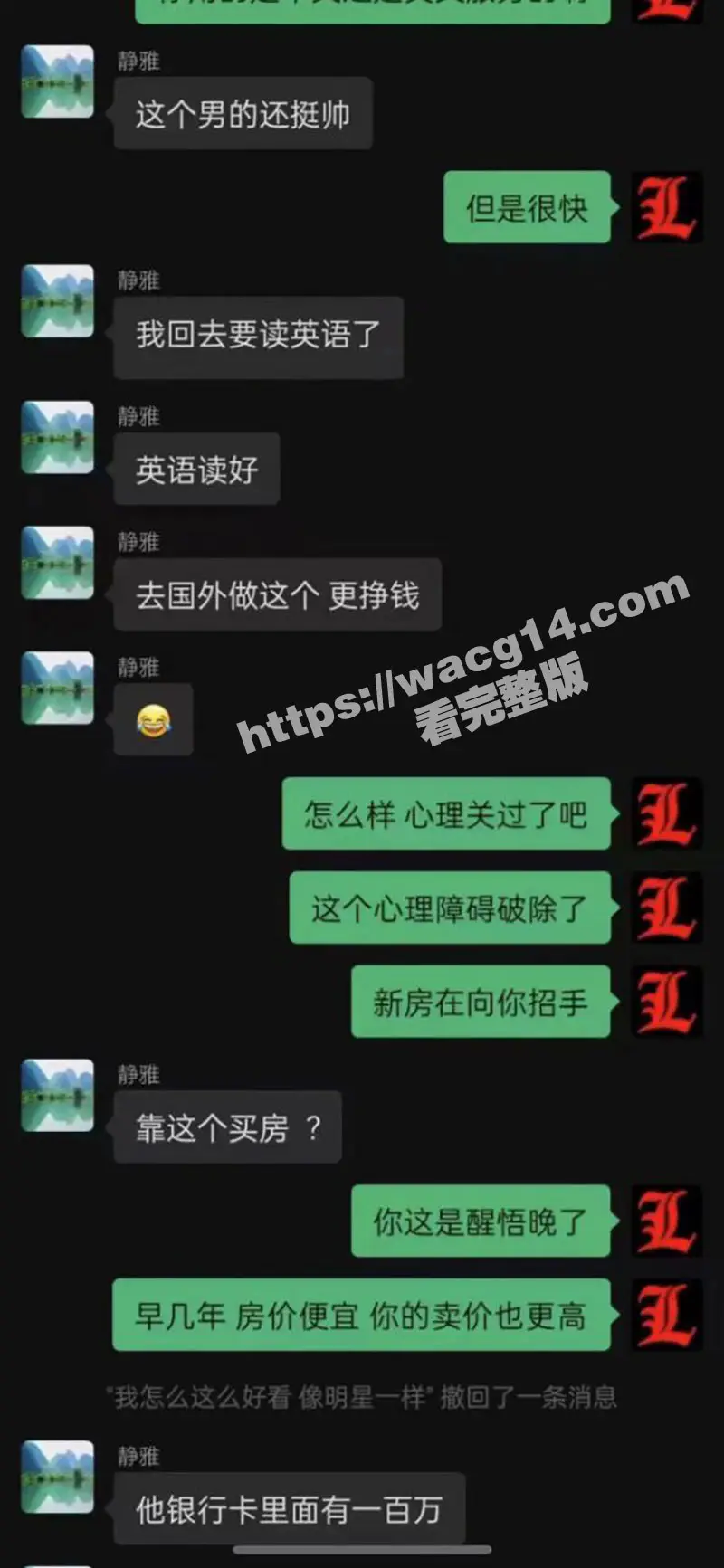 辅导班美女老师走上援交之路！半小时赚3000！闺蜜分享复旦培训课程 聊天记录太炸裂了！ 图4