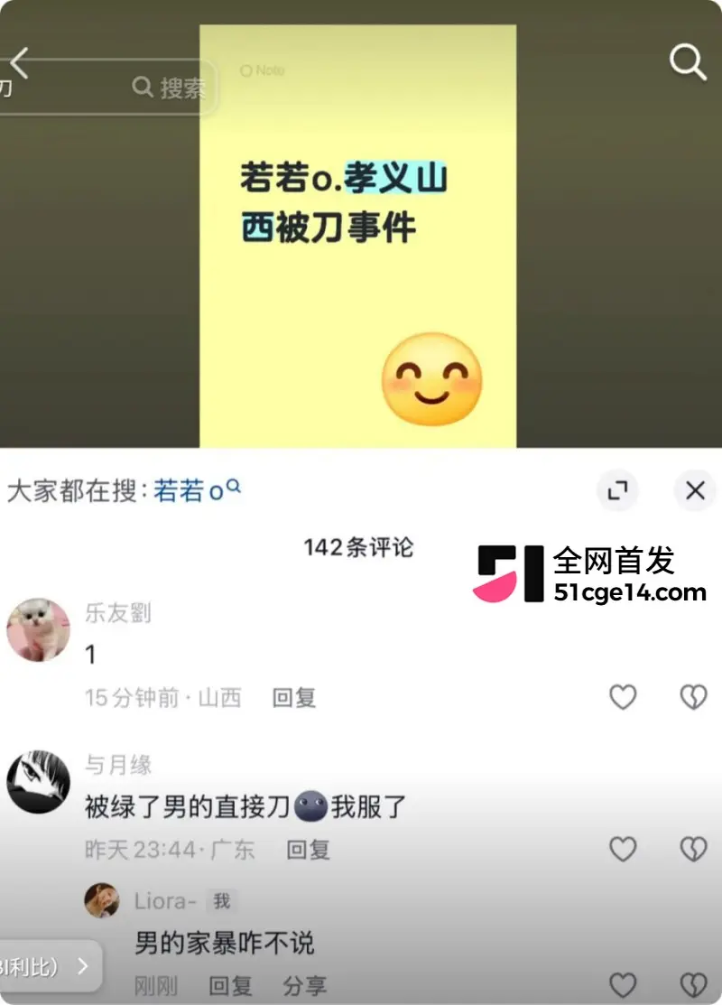 山西孝义台球助教 若若 出轨 遭男友庞博文当街持刀行凶致死 出轨视频全网疯传! 图21