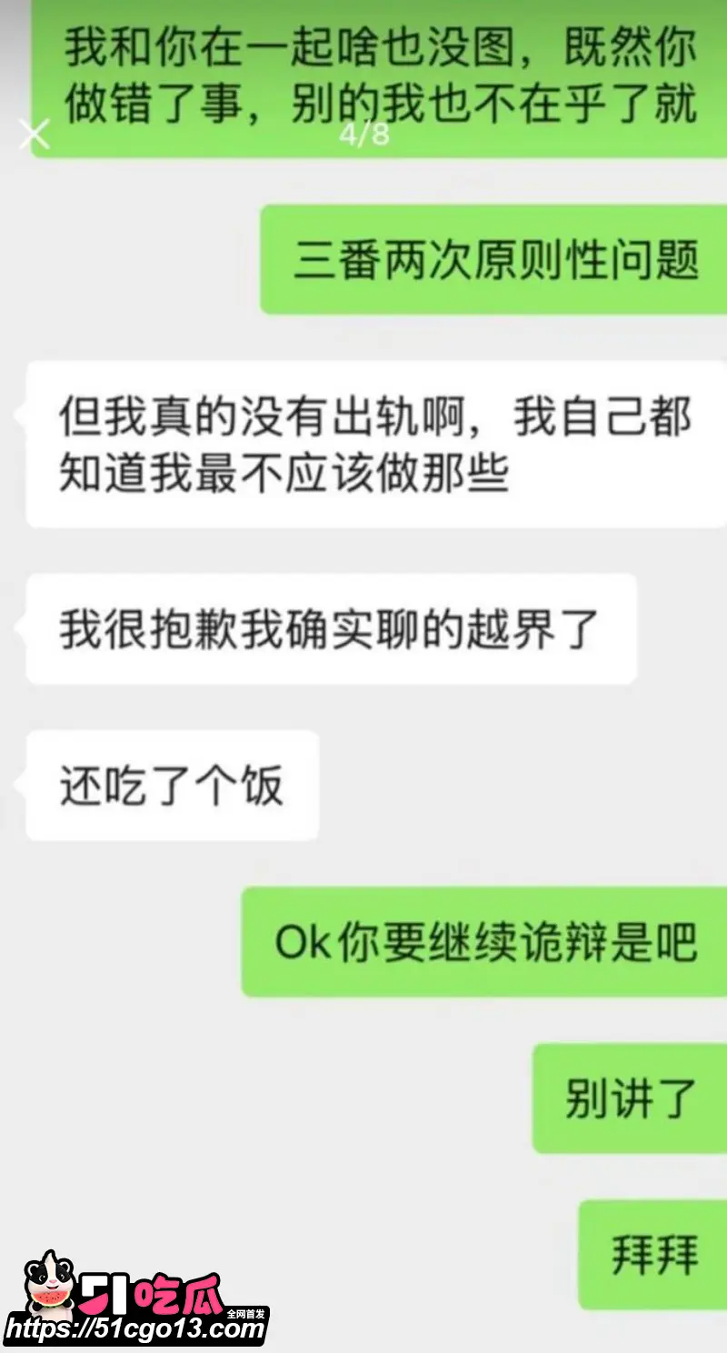 中山三院泌尿科医生 张子禄 婚内出轨6年 骗本科妹PUA家暴 女方怒写千字长文曝光! 图22