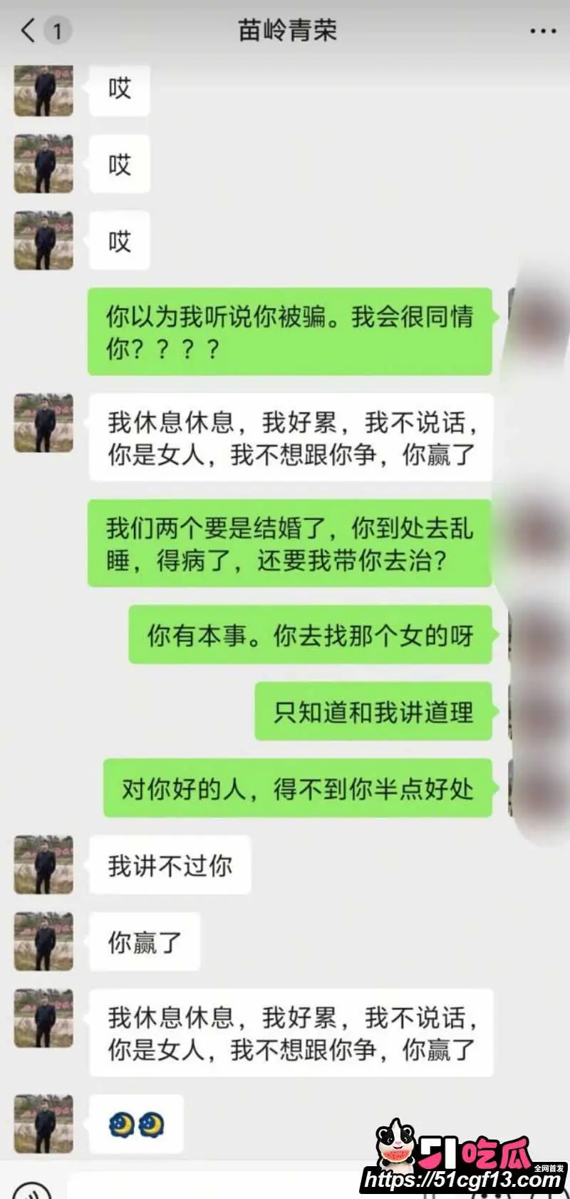 抖音网红 贵州荣哥 公益人设崩塌 台上国际救援 台下脚踏多船 多次出轨渣男实锤！ 图23