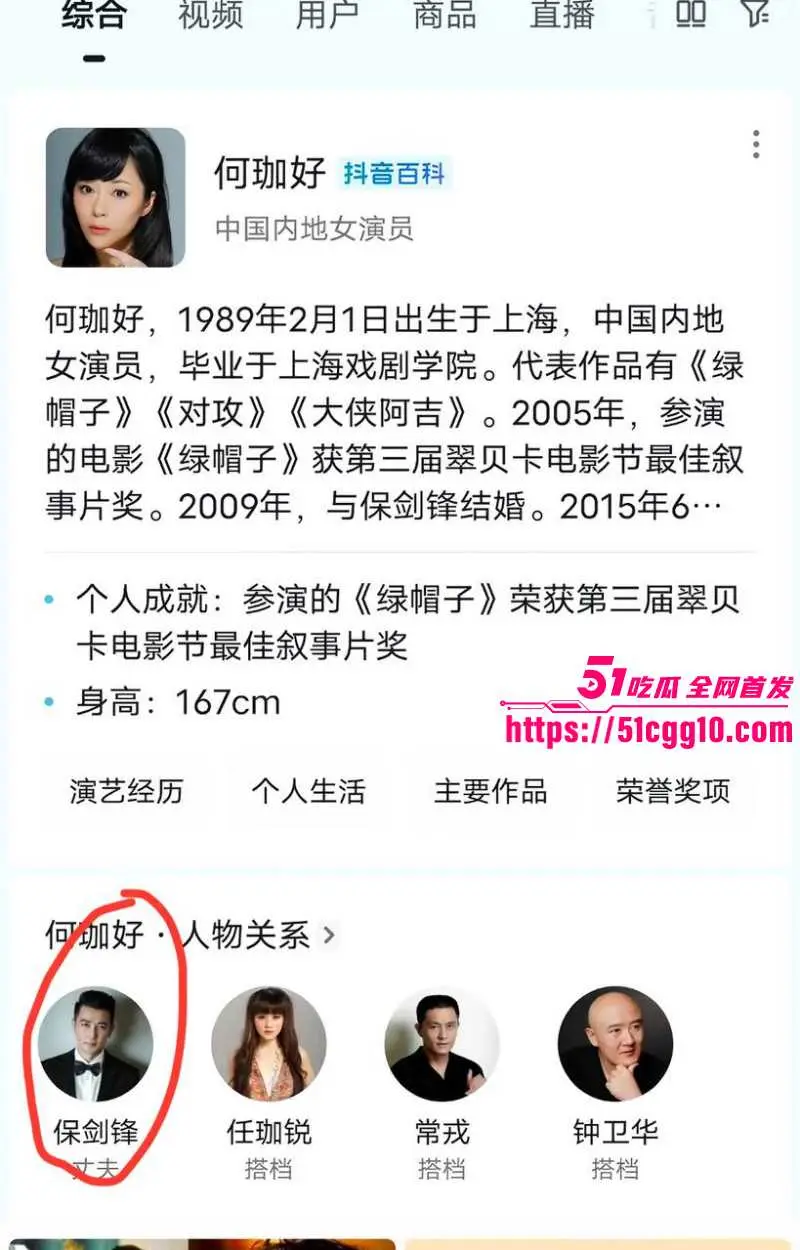 内娱男演员 保剑锋 被前任直播含泪控诉 偷香水送小三 分手后引导粉丝网暴 酒店出轨视频独家曝光! 图7