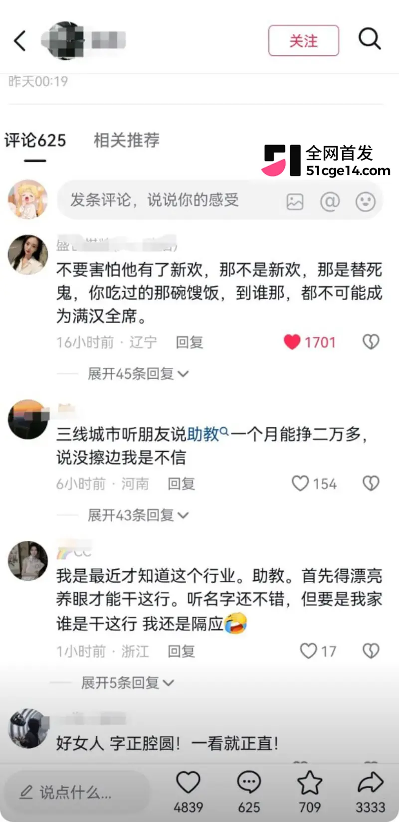 山西孝义台球助教 若若 出轨 遭男友庞博文当街持刀行凶致死 出轨视频全网疯传! 图23