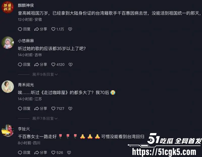 台湾传奇歌手 千百惠 因病去世享年62岁 黄安发布讣告 缅怀一代歌后! 图7