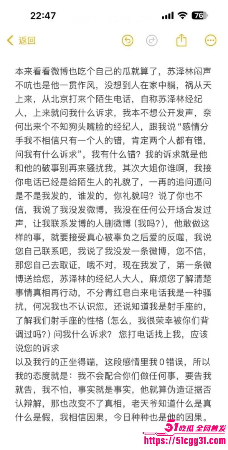 少年歌行男演员 苏泽林 嫖娼出轨人设塌房 私生活混乱身患HPV传染多人 性爱视频全网疯传! 图17