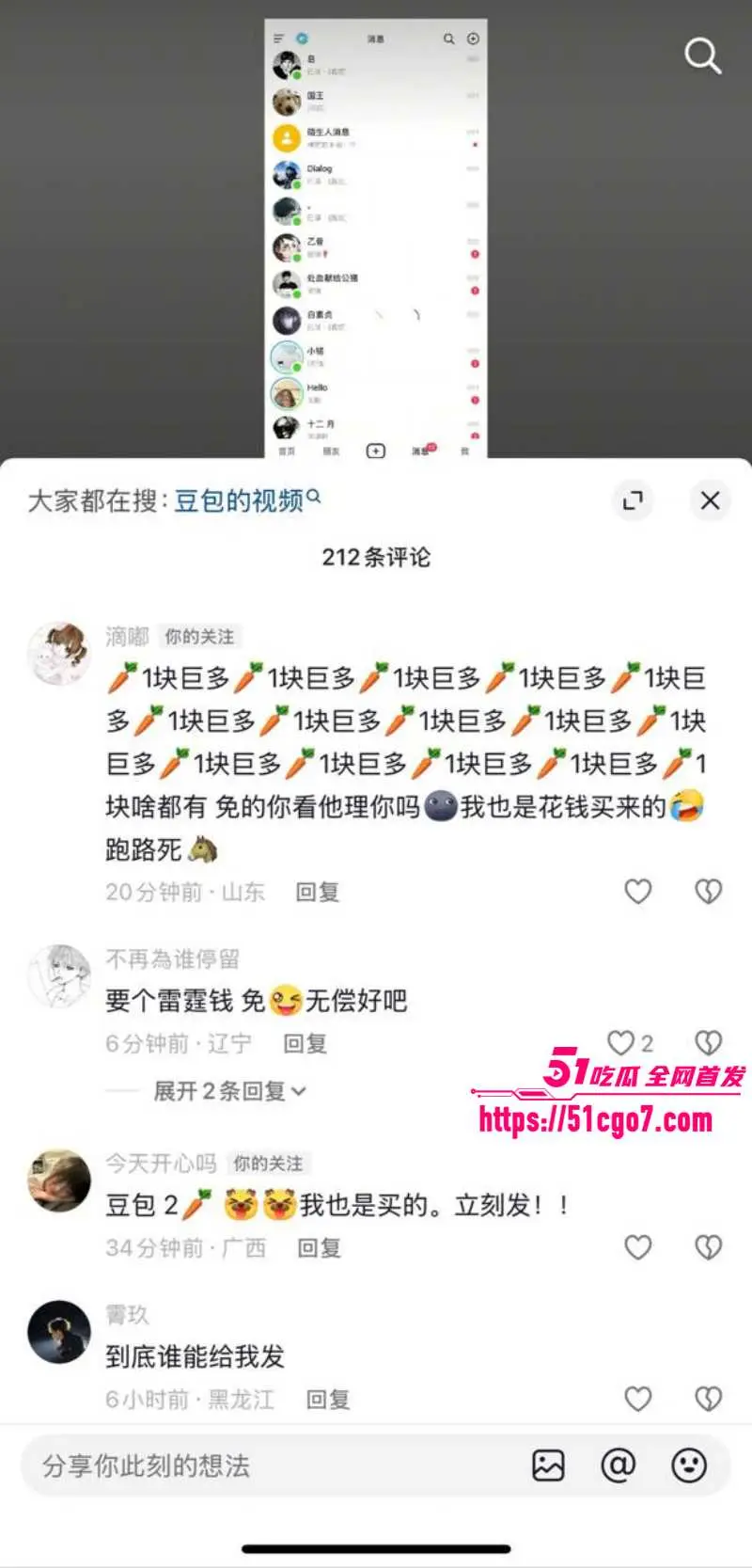 豆包也能撩骚?语音通话开车上高速 大尺度回复让网友脸红直呼刺激 图13