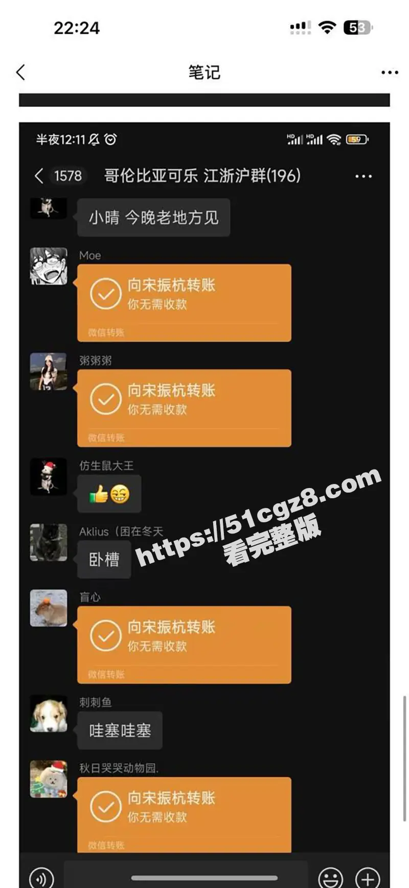 河南摇滚乐队 哥伦比亚可乐主唱 宋振杭 给粉丝群发女朋友坐脸视频 他女友这一叫声给我整射了 图2