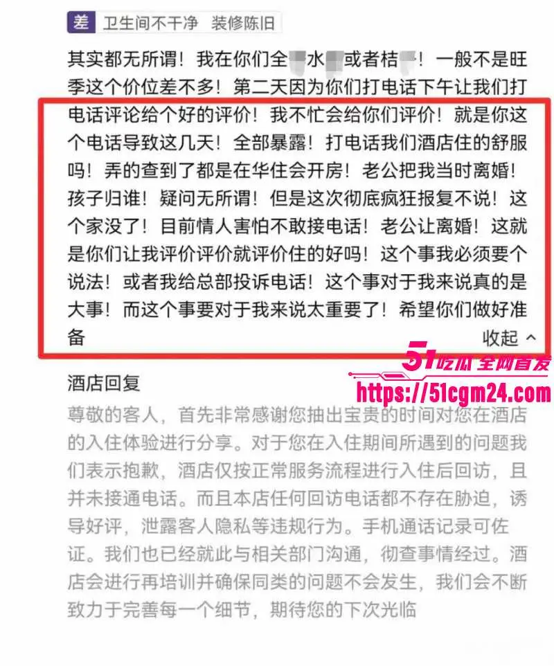 山西大同桔子水晶酒店事件 小仙女偷情被回访电话暴露 索要赔偿操作逆天! 图19