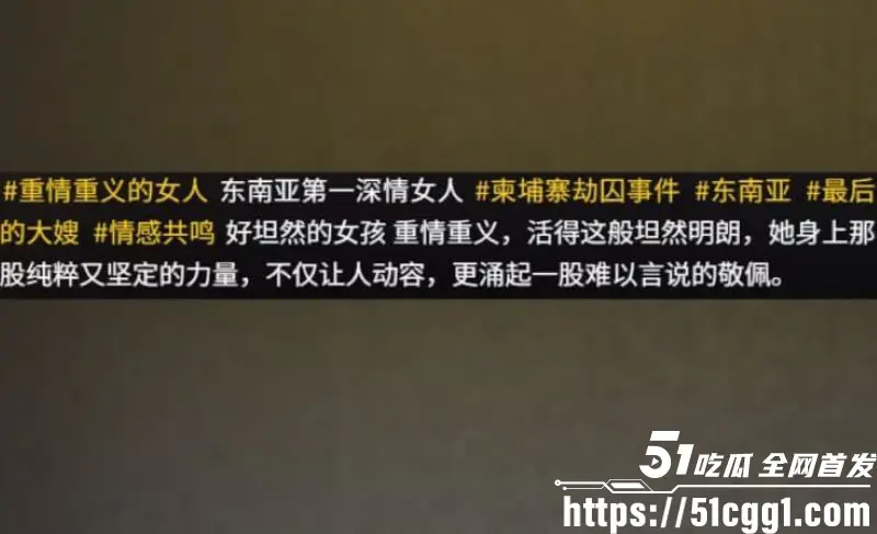 东南亚第一深情越南劫囚大嫂后续!大哥阮依豪旗下主管老金被抓 500+女孩人口贩卖视频流出 夫妇深情滤镜碎裂? 图12